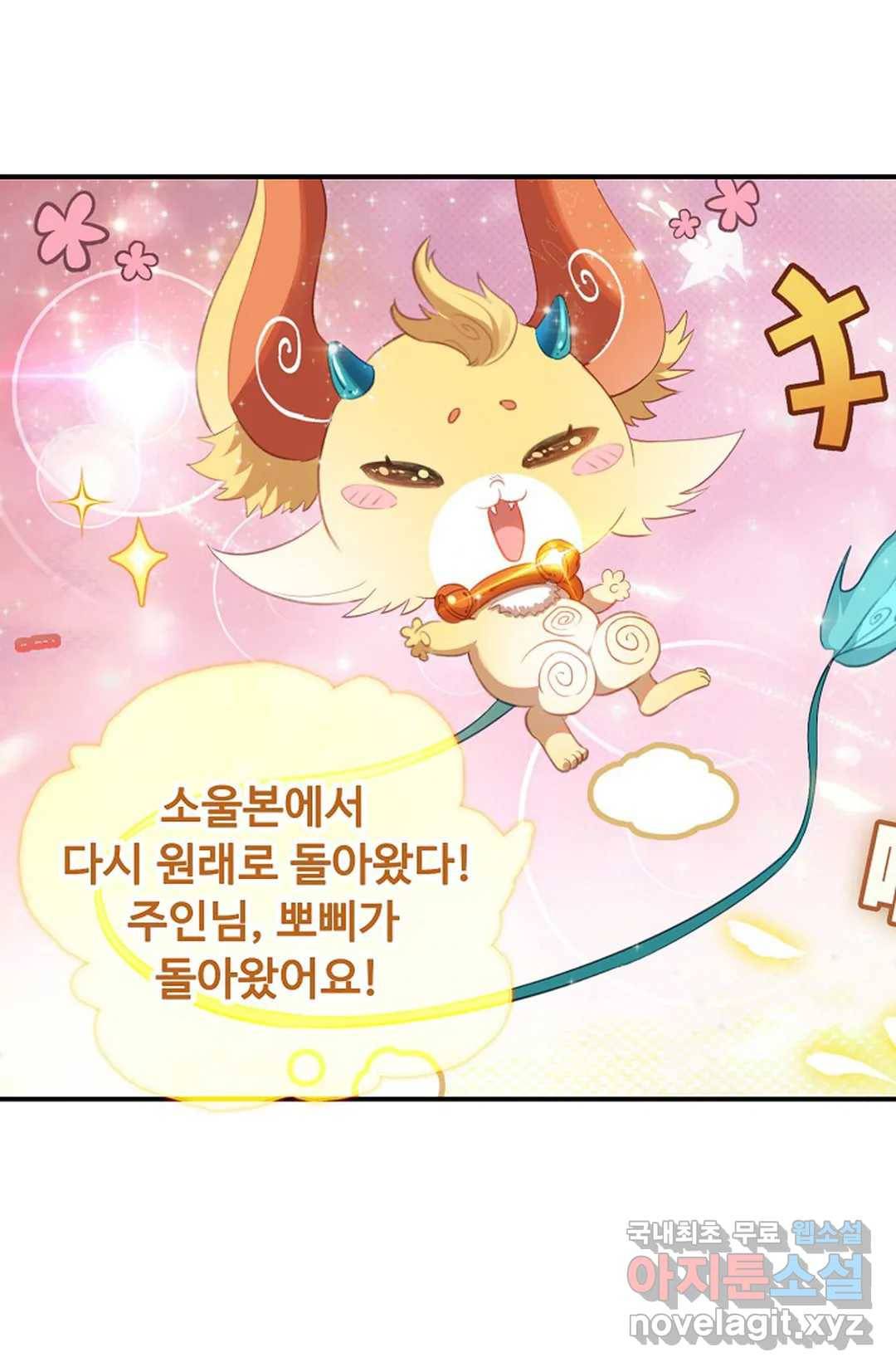 엘피스 전기:더 라스트 295화 3