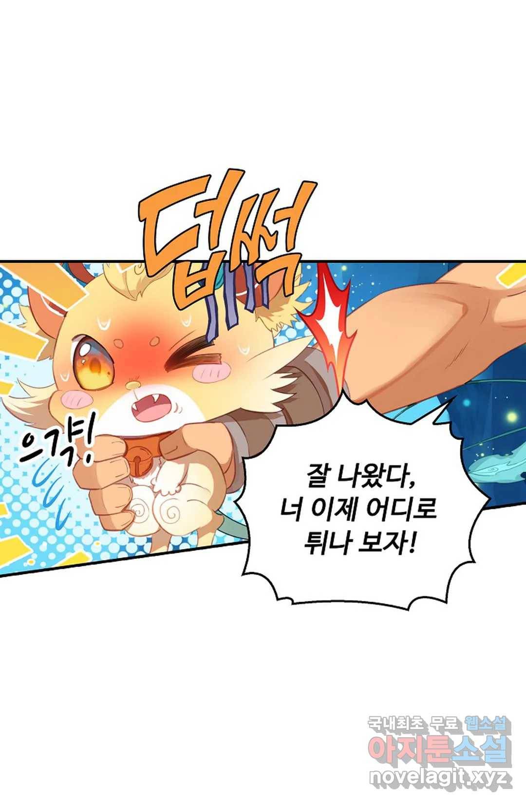 엘피스 전기:더 라스트 295화 4