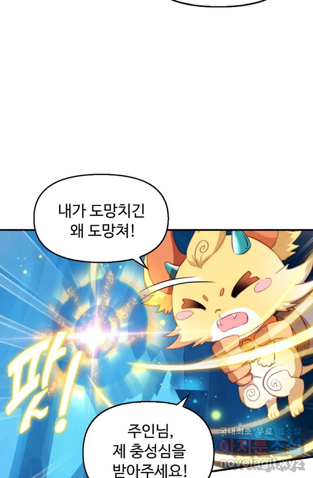 엘피스 전기:더 라스트 295화 6