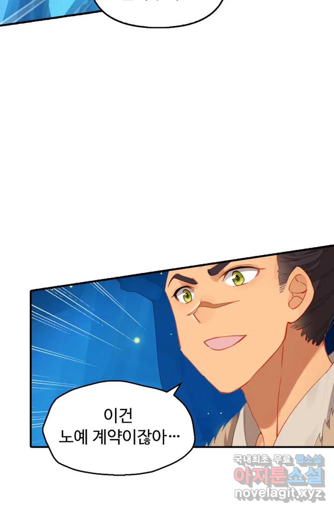 엘피스 전기:더 라스트 295화 7