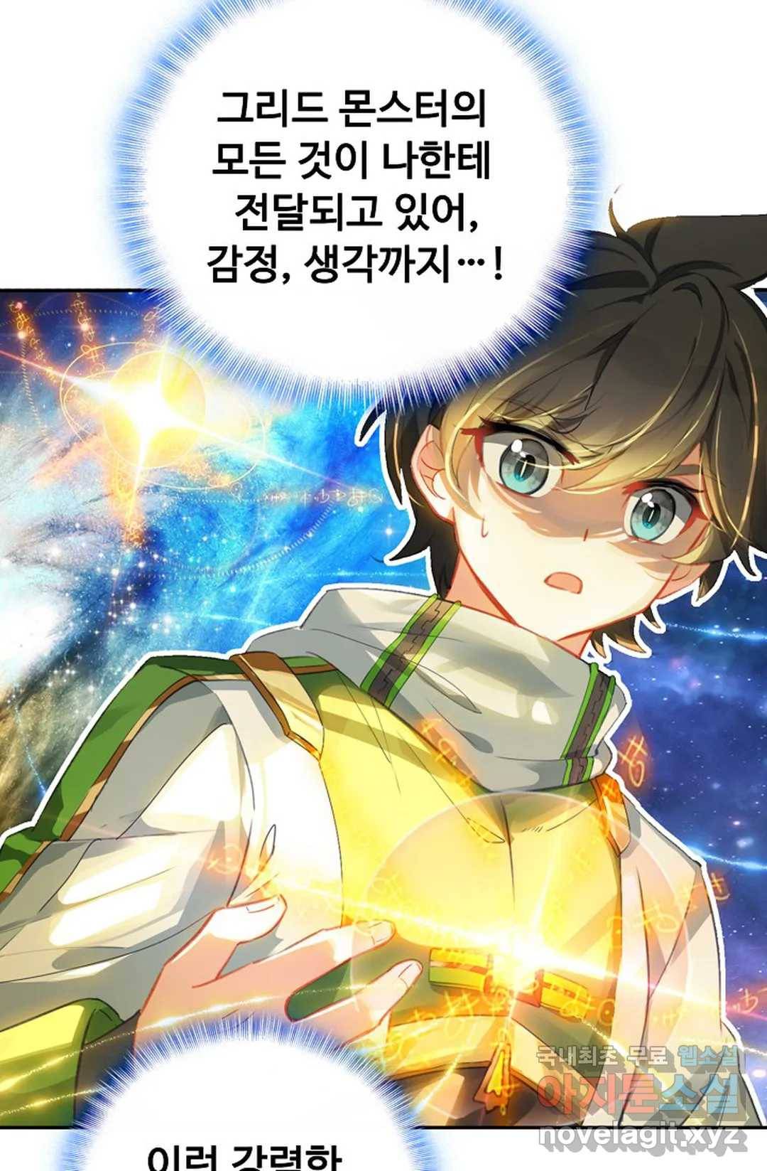 엘피스 전기:더 라스트 295화 10