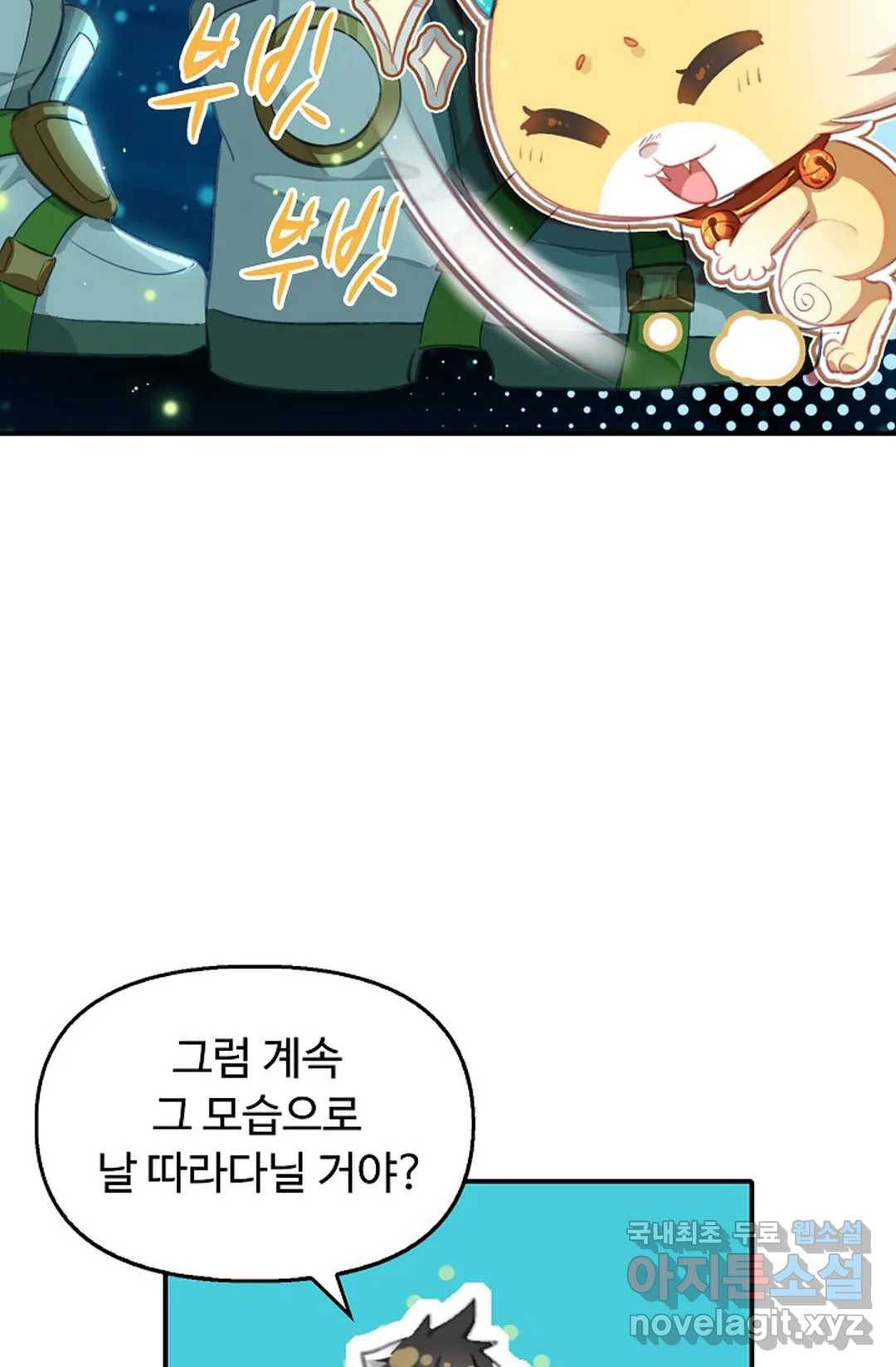 엘피스 전기:더 라스트 295화 12