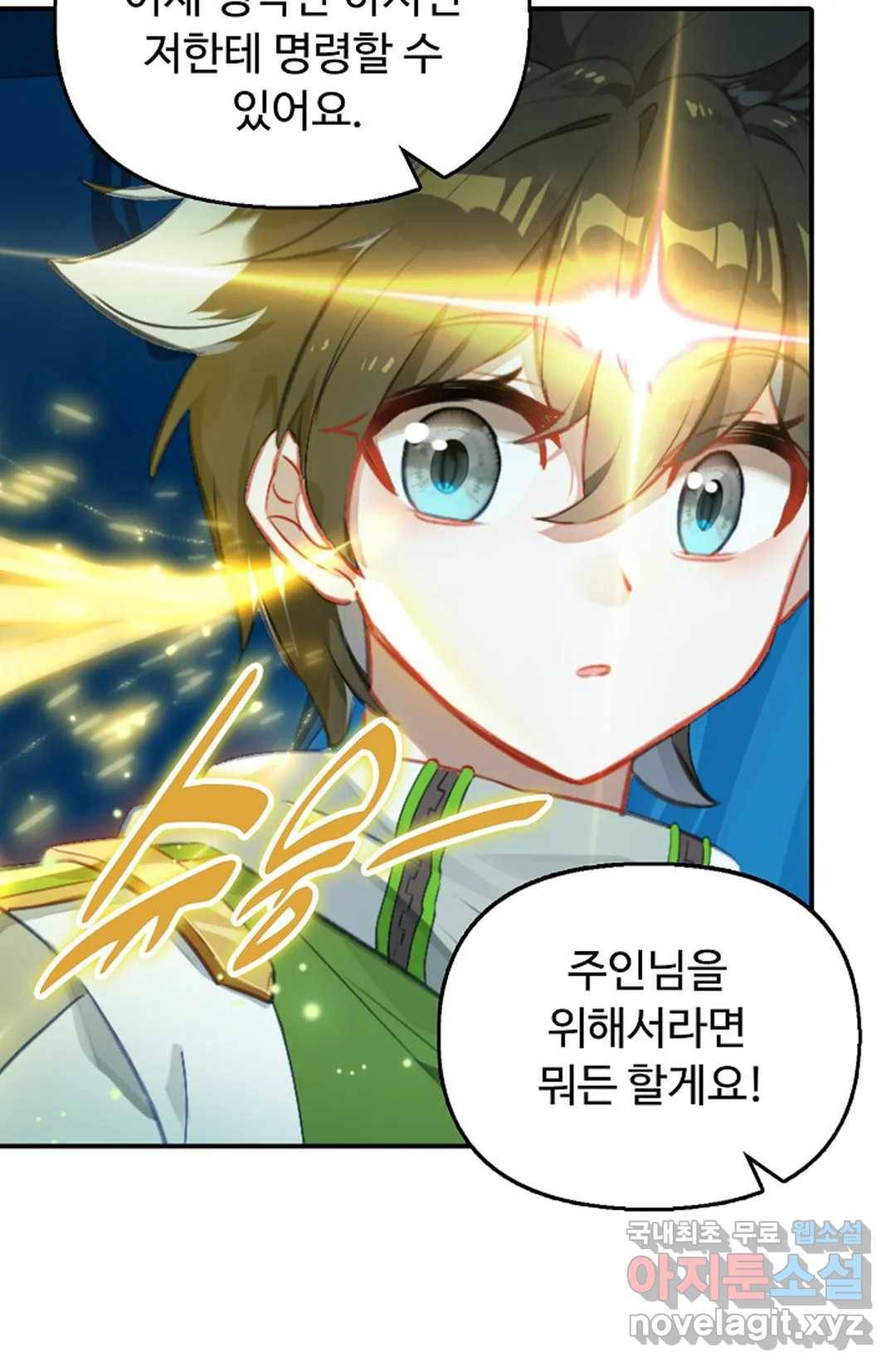 엘피스 전기:더 라스트 295화 14