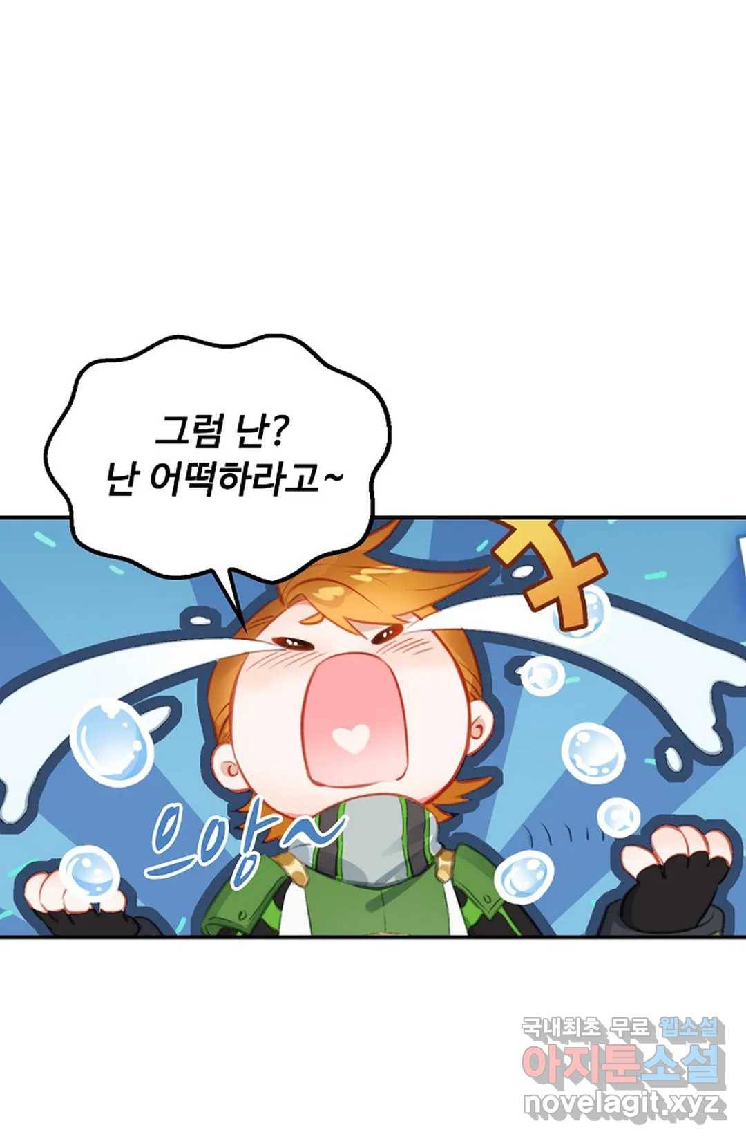 엘피스 전기:더 라스트 295화 15