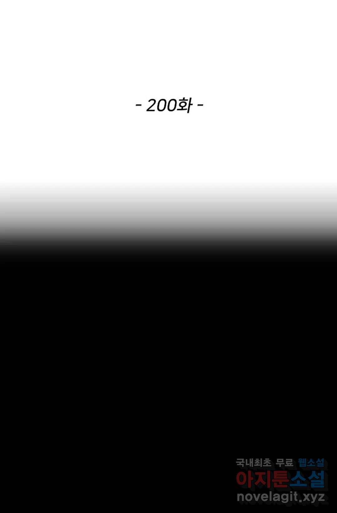 천존! 도시에 재림하다 200화 2