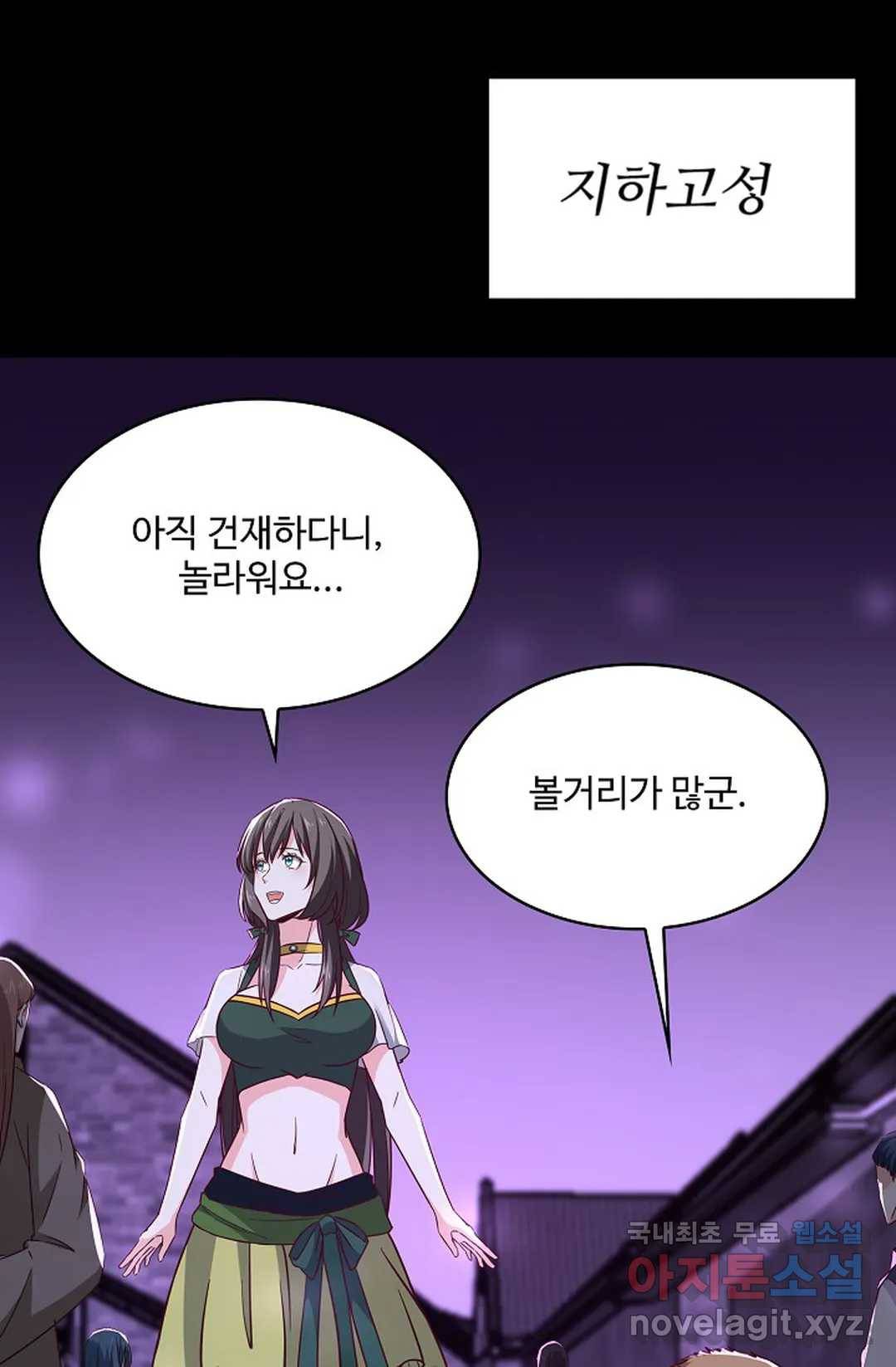 천존! 도시에 재림하다 200화 3