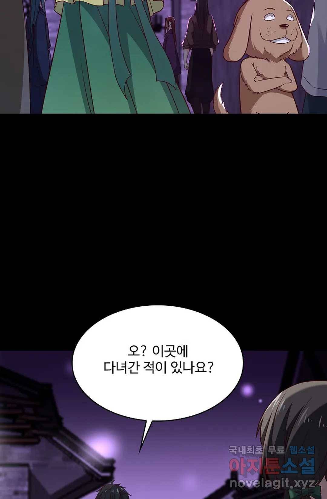 천존! 도시에 재림하다 200화 4