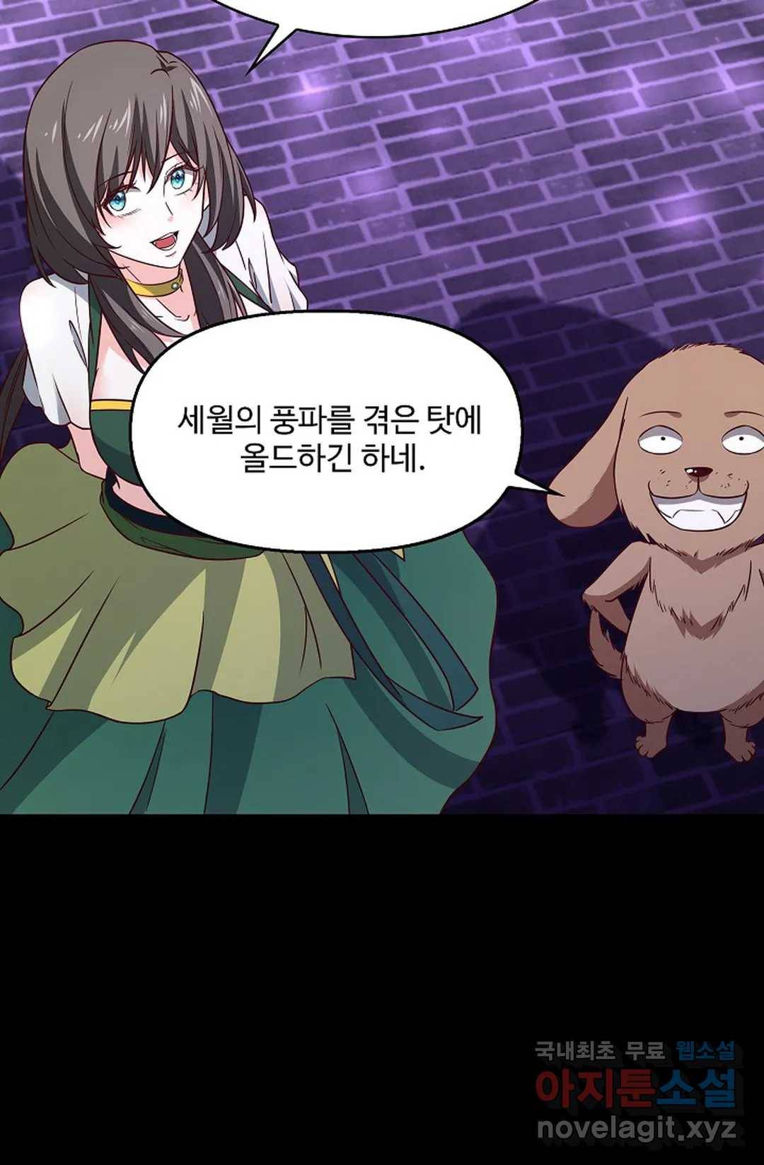 천존! 도시에 재림하다 200화 6