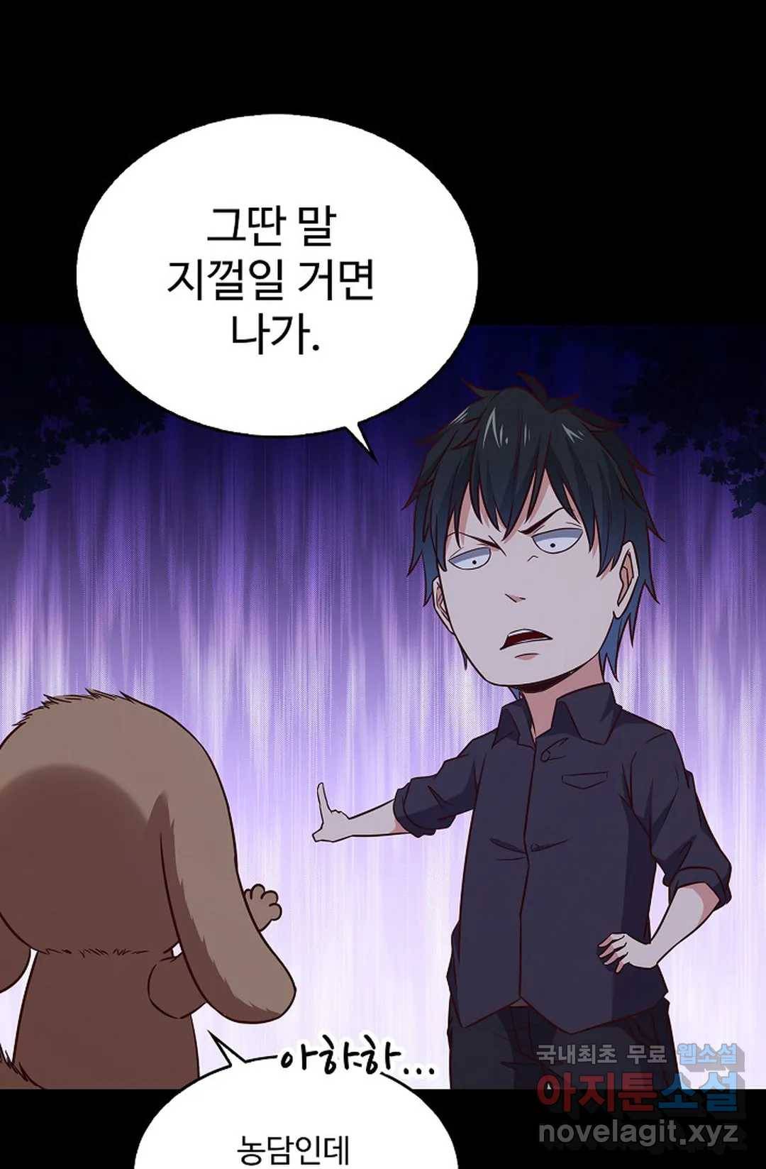 천존! 도시에 재림하다 200화 7