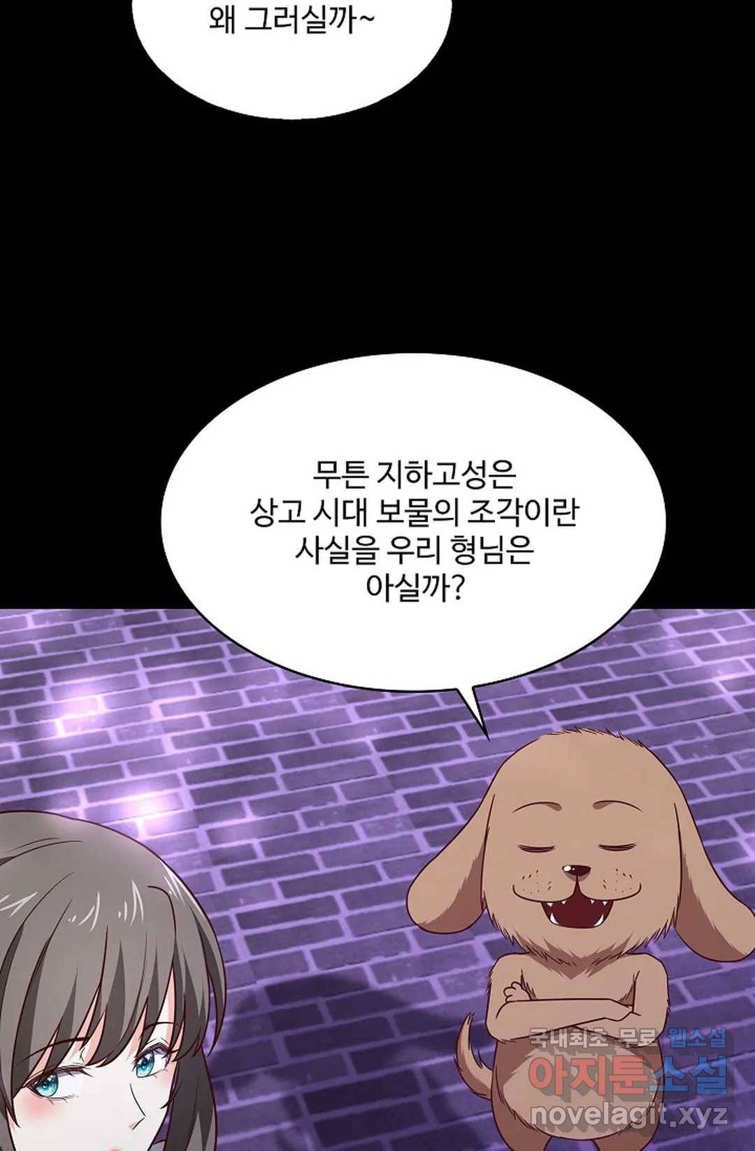 천존! 도시에 재림하다 200화 8