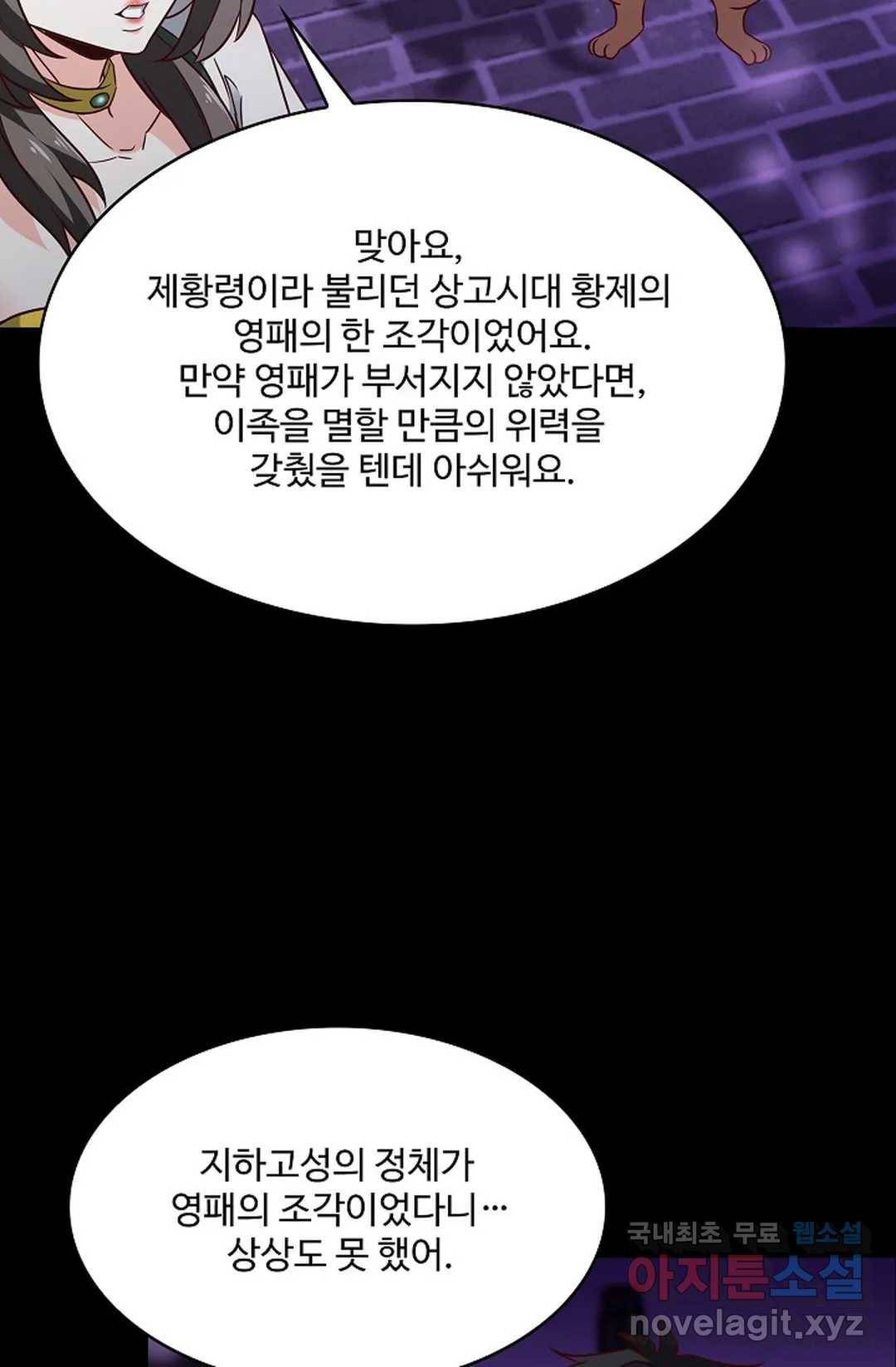 천존! 도시에 재림하다 200화 9