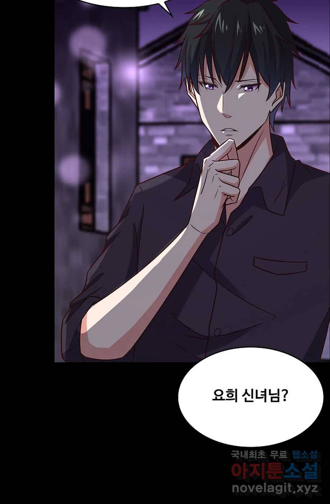 천존! 도시에 재림하다 200화 10