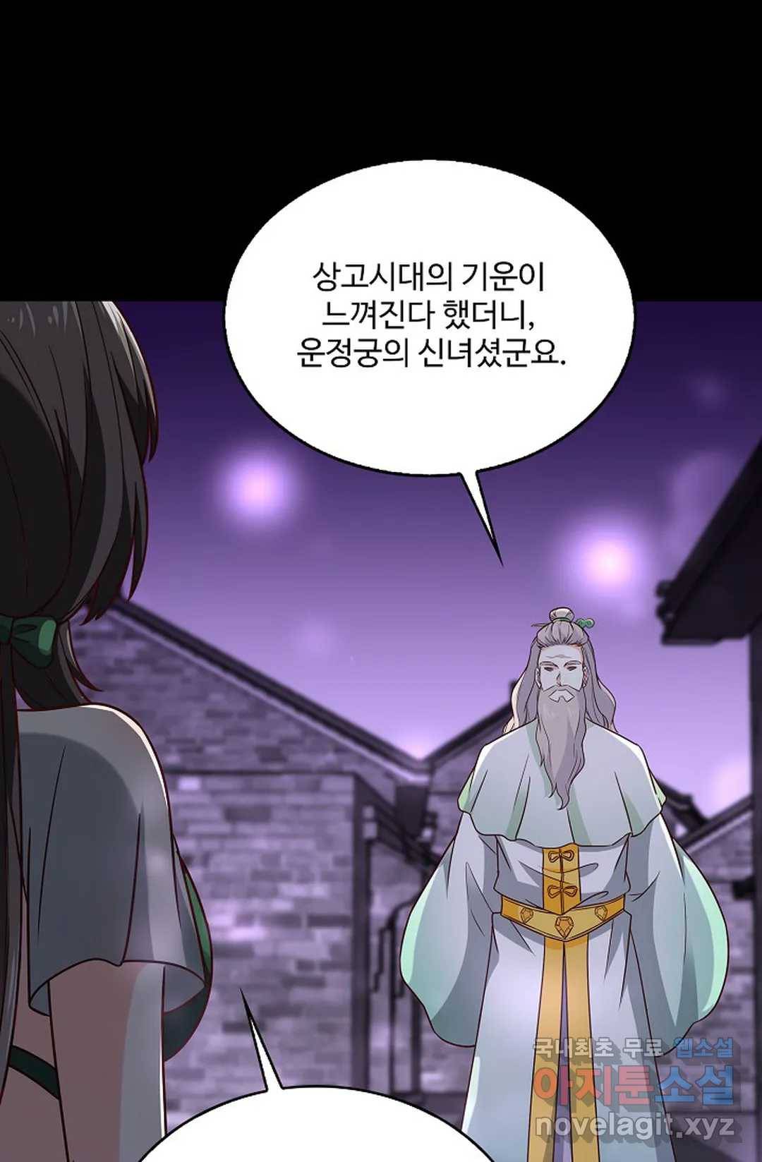 천존! 도시에 재림하다 200화 11