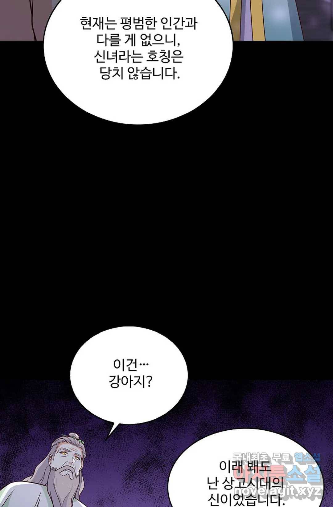 천존! 도시에 재림하다 200화 12