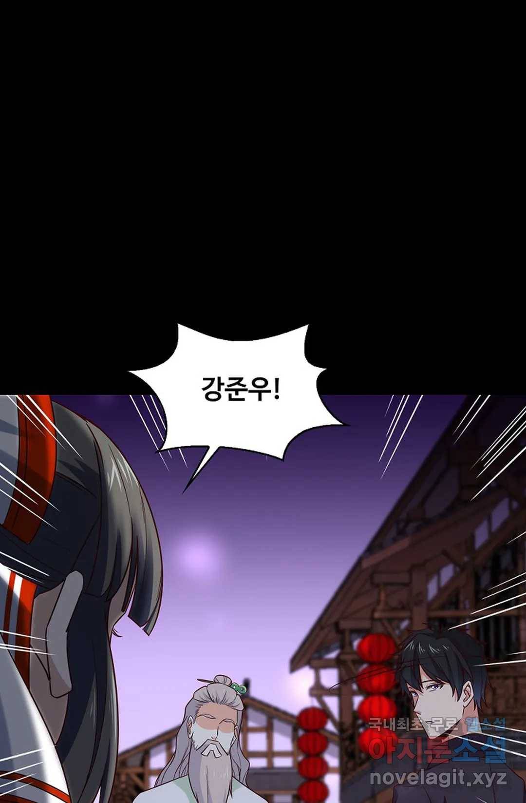 천존! 도시에 재림하다 200화 16