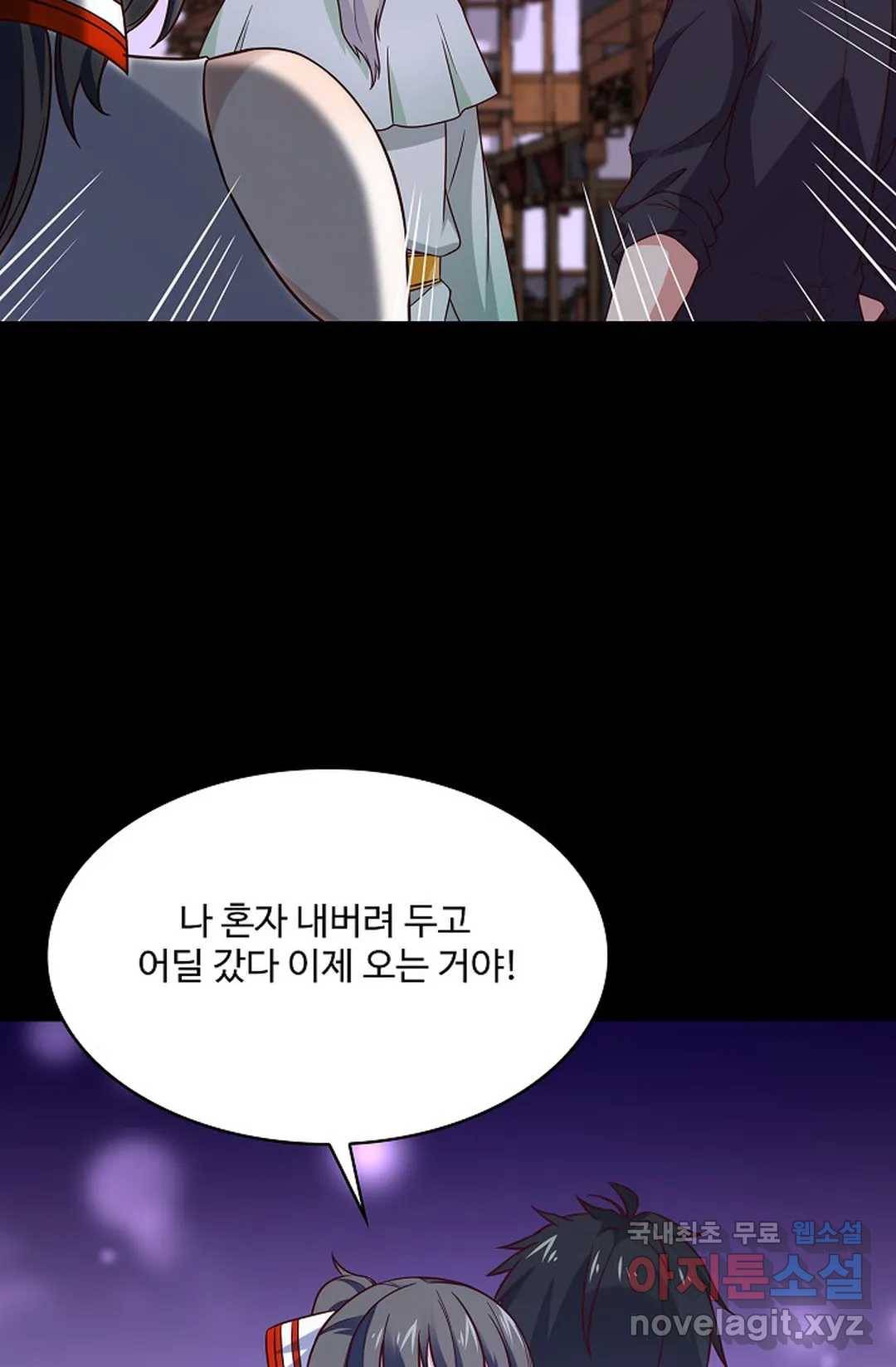 천존! 도시에 재림하다 200화 17