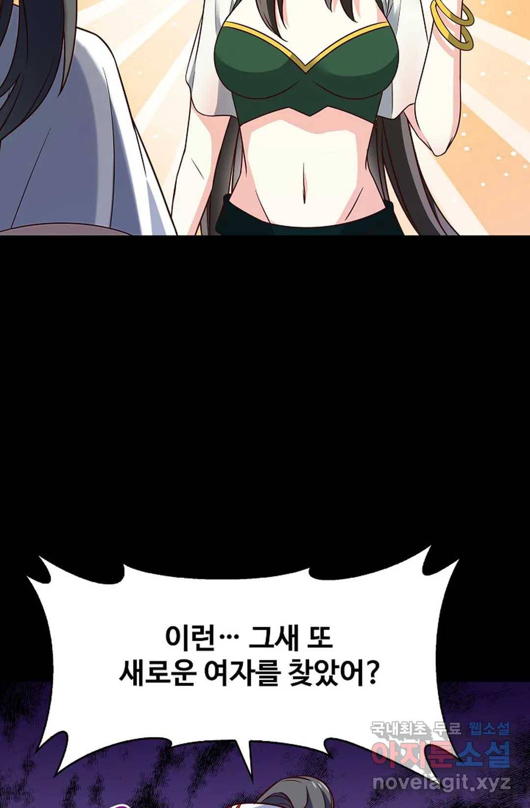 천존! 도시에 재림하다 200화 22