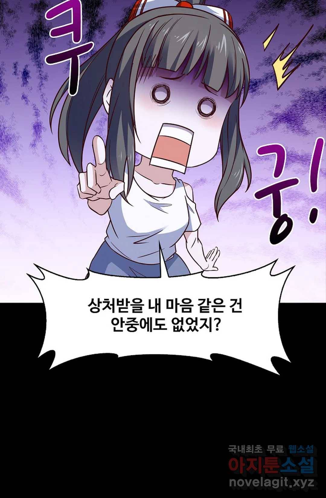 천존! 도시에 재림하다 200화 23
