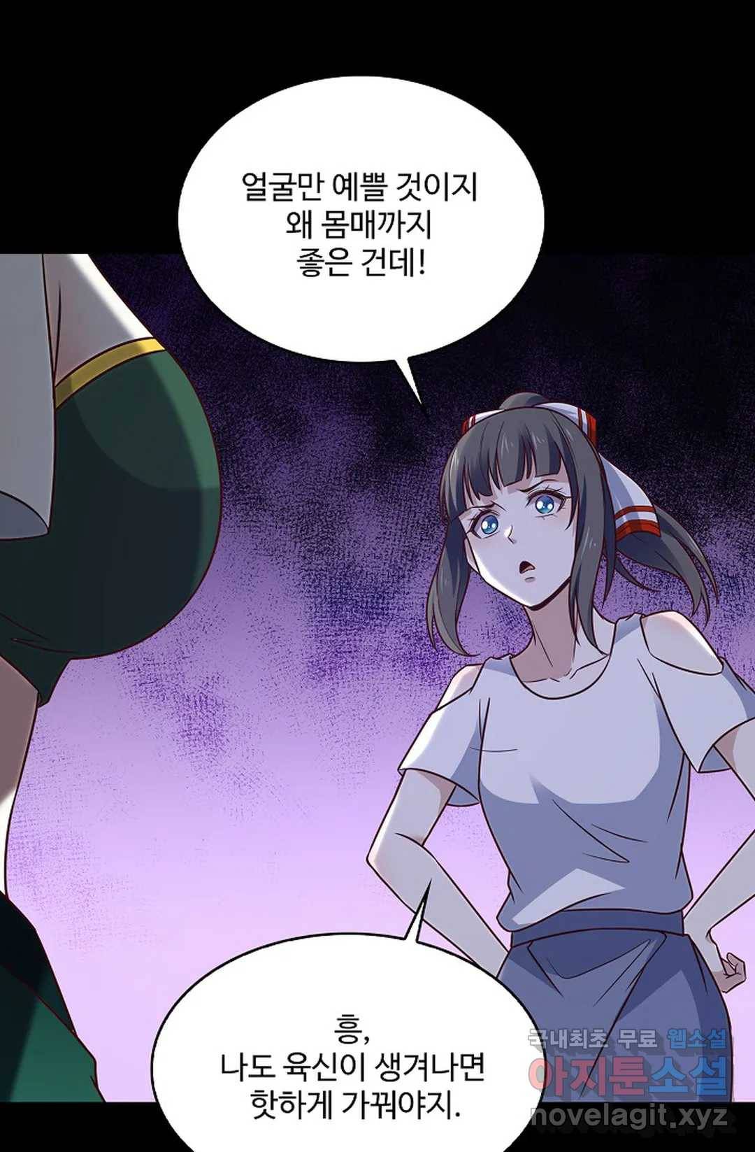 천존! 도시에 재림하다 200화 24