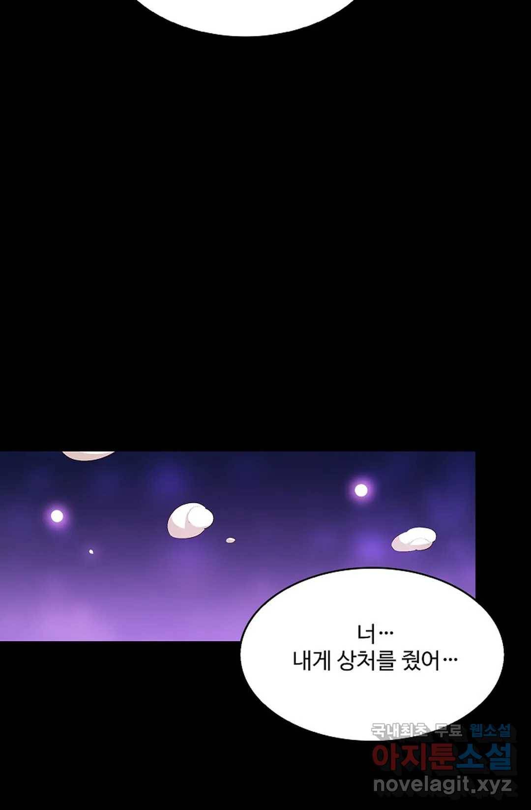 천존! 도시에 재림하다 200화 25