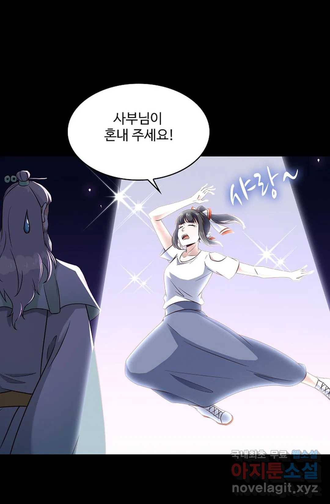 천존! 도시에 재림하다 200화 27