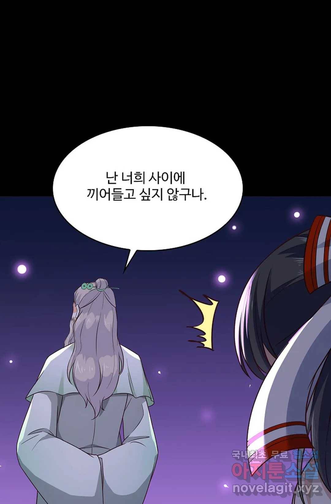 천존! 도시에 재림하다 200화 28
