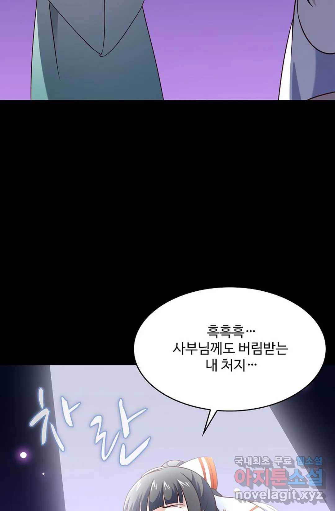 천존! 도시에 재림하다 200화 29