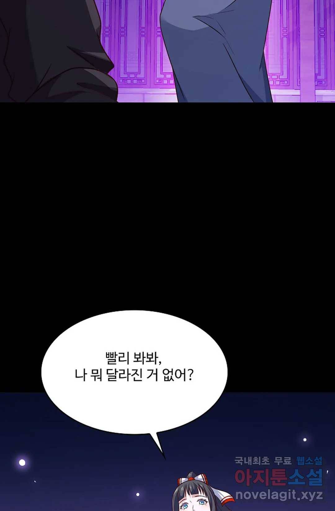 천존! 도시에 재림하다 200화 33