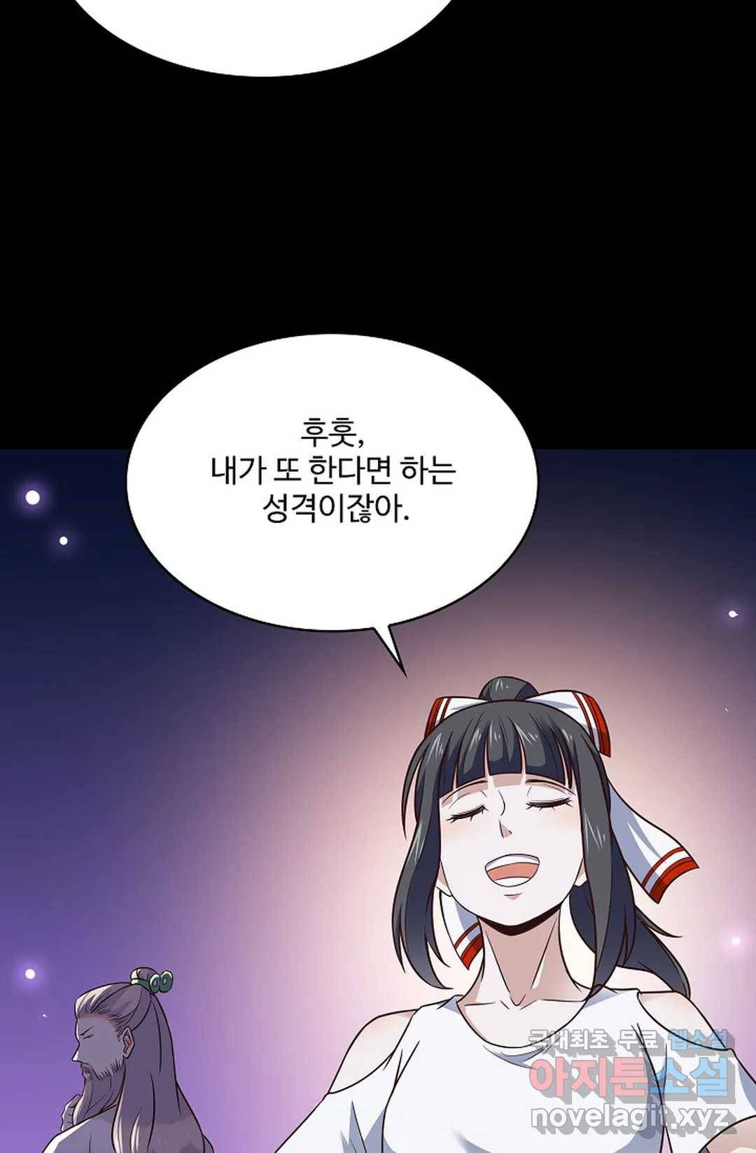 천존! 도시에 재림하다 200화 35