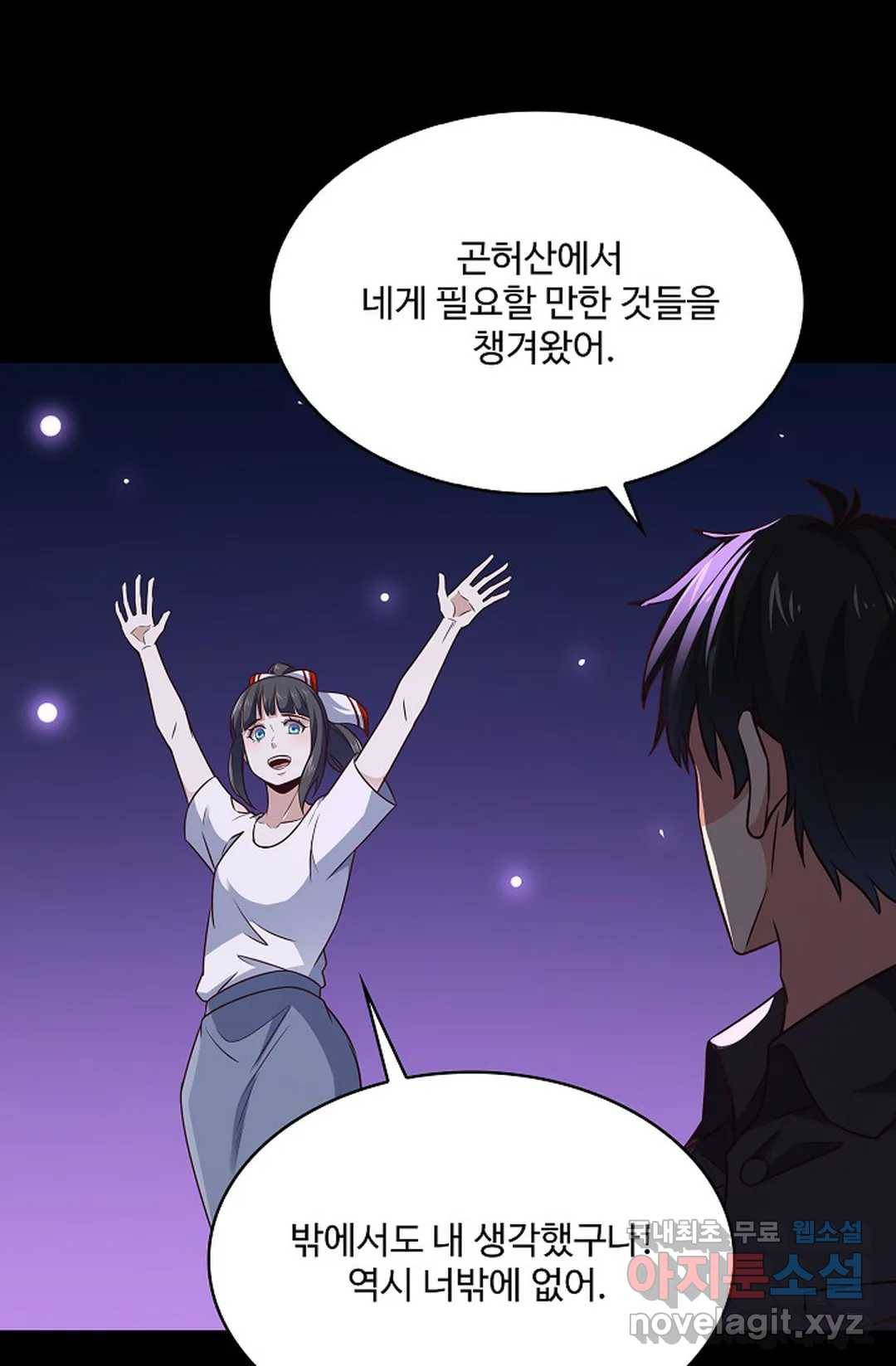 천존! 도시에 재림하다 200화 38