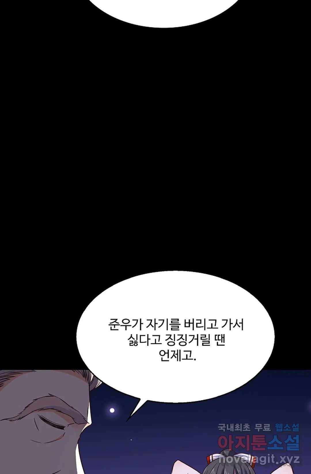 천존! 도시에 재림하다 200화 39
