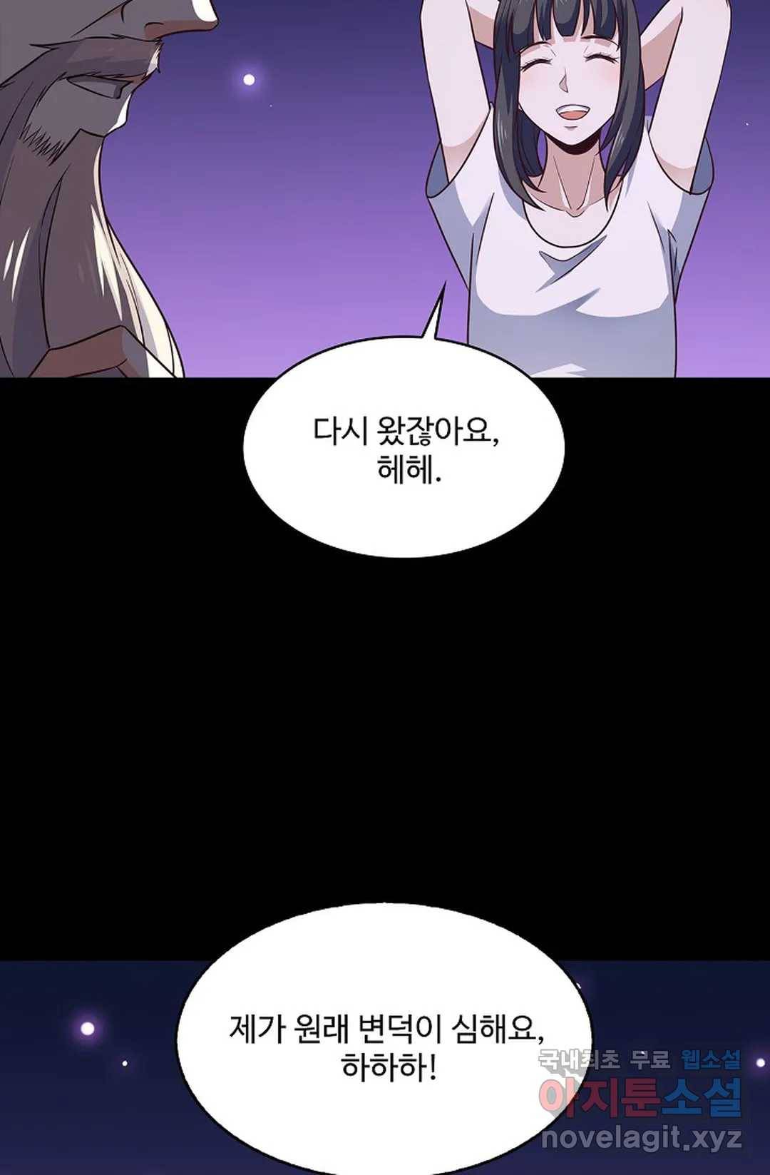 천존! 도시에 재림하다 200화 40