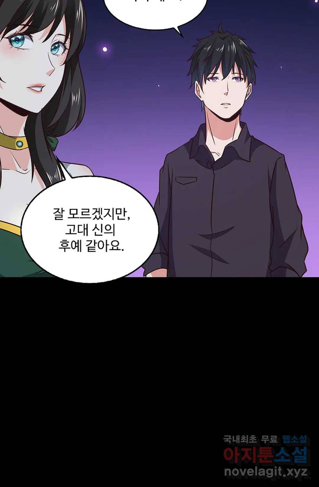 천존! 도시에 재림하다 200화 49