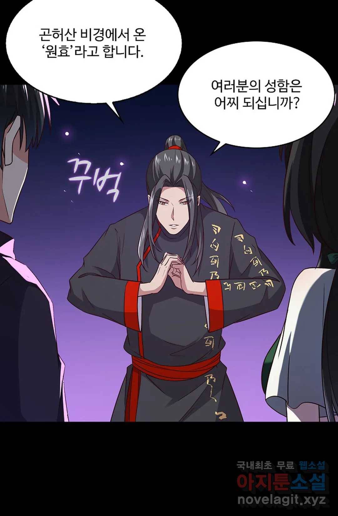 천존! 도시에 재림하다 200화 51