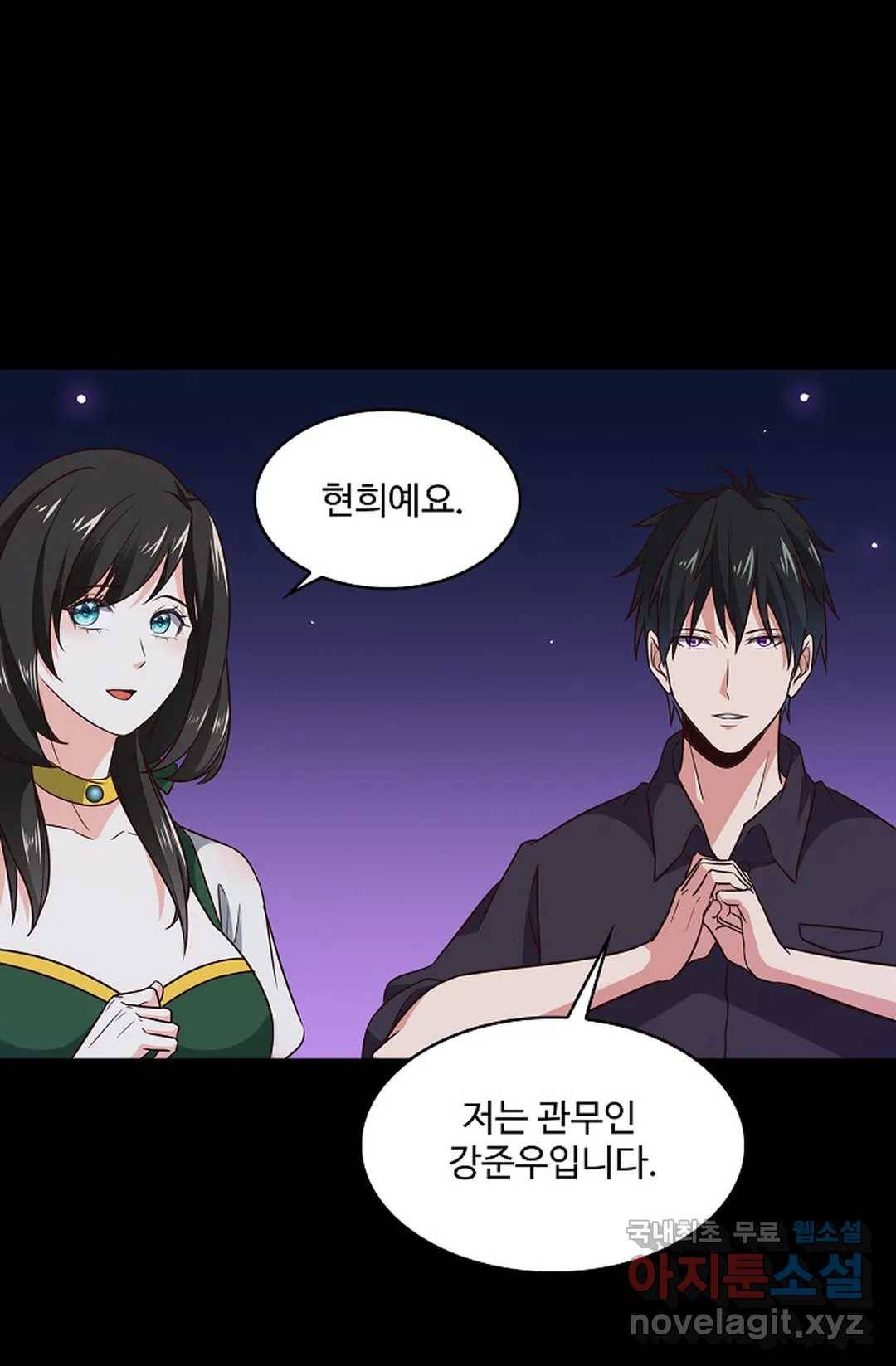 천존! 도시에 재림하다 200화 52
