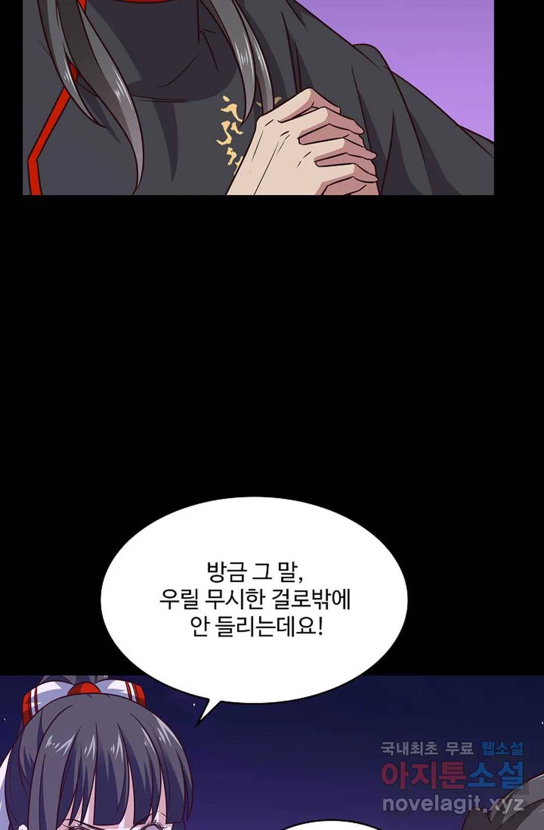 천존! 도시에 재림하다 200화 54