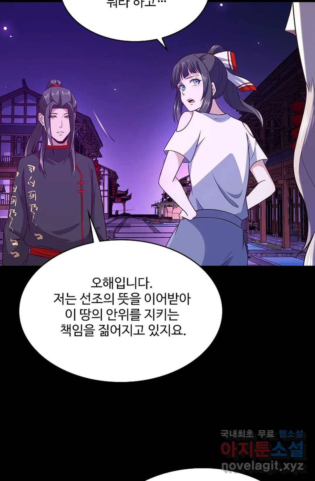 천존! 도시에 재림하다 200화 56