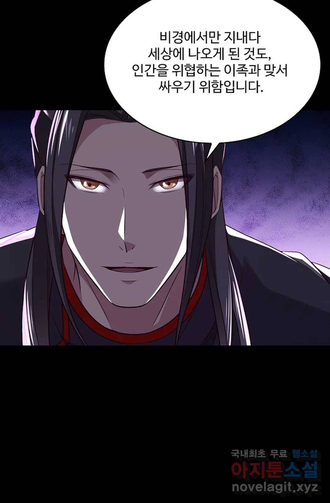 천존! 도시에 재림하다 200화 57