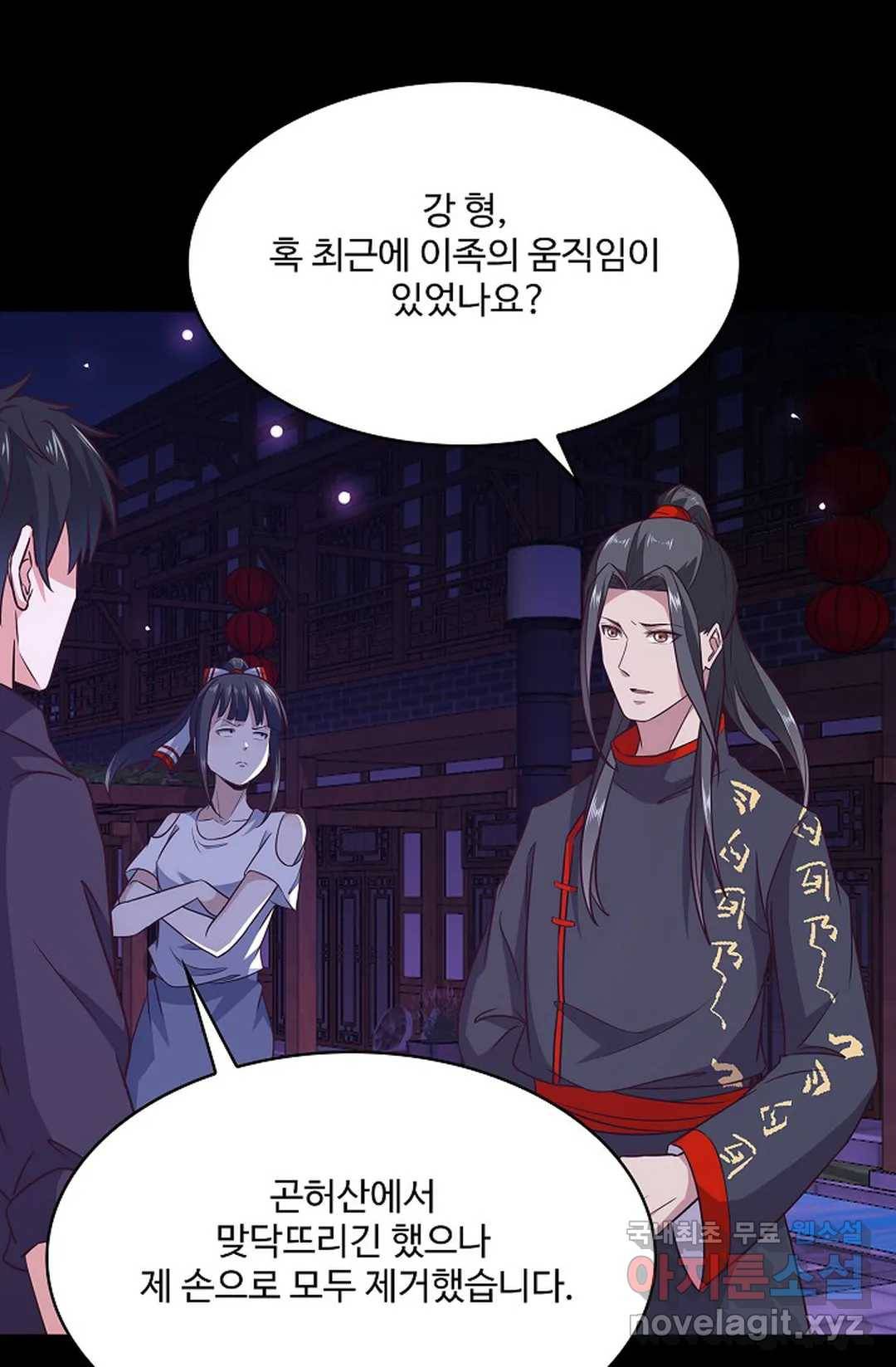 천존! 도시에 재림하다 200화 58