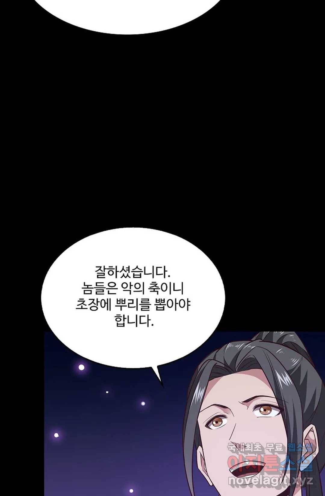 천존! 도시에 재림하다 200화 59