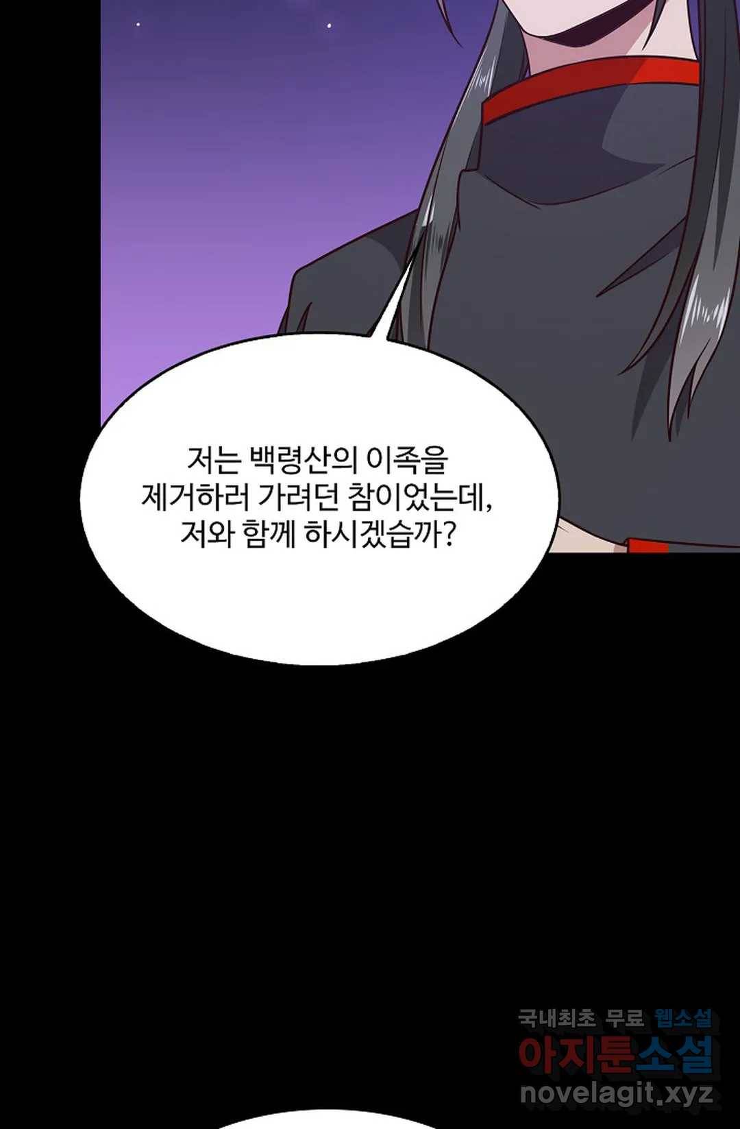 천존! 도시에 재림하다 200화 60