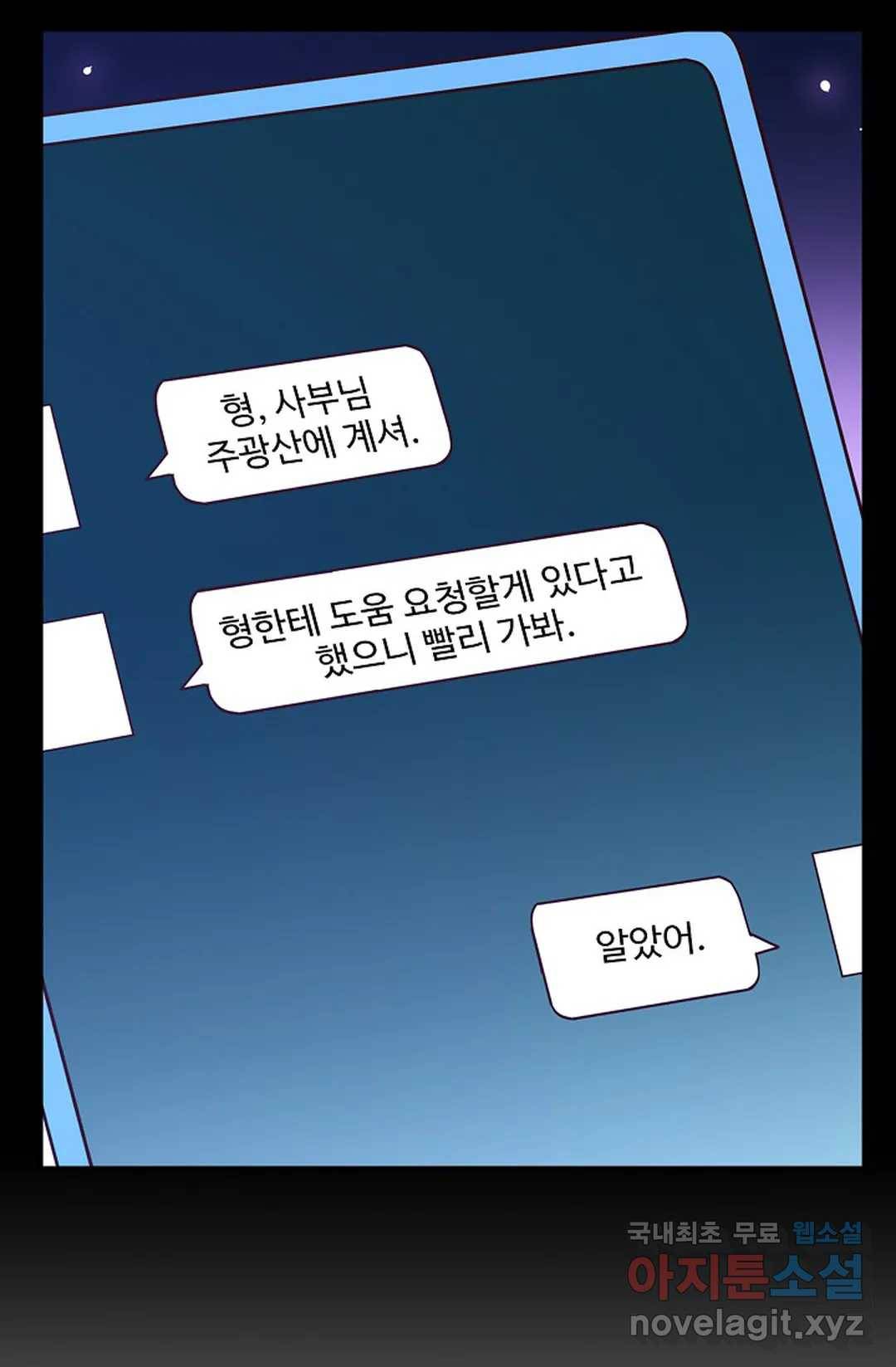 천존! 도시에 재림하다 200화 65