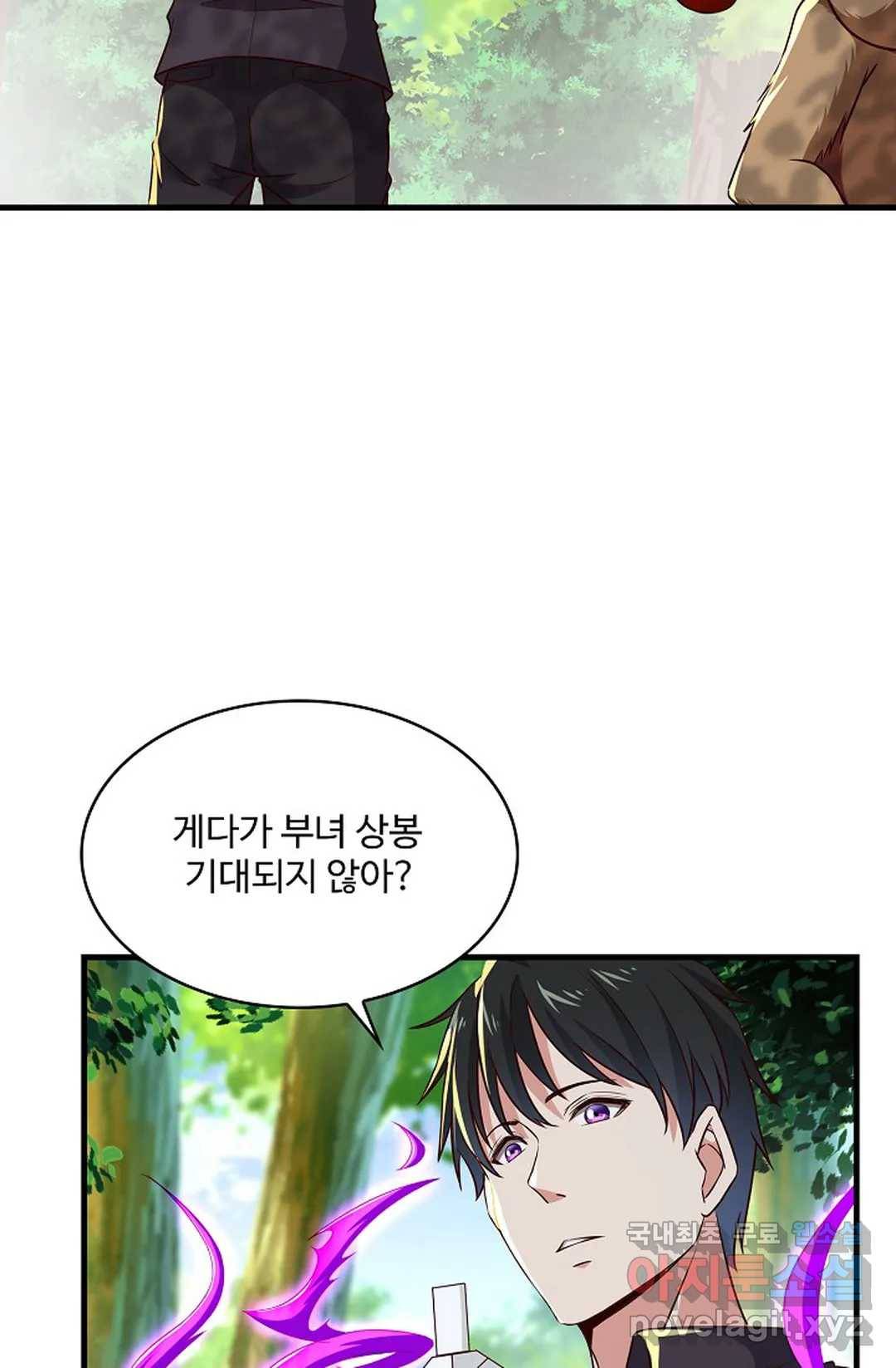 천존! 도시에 재림하다 200화 70