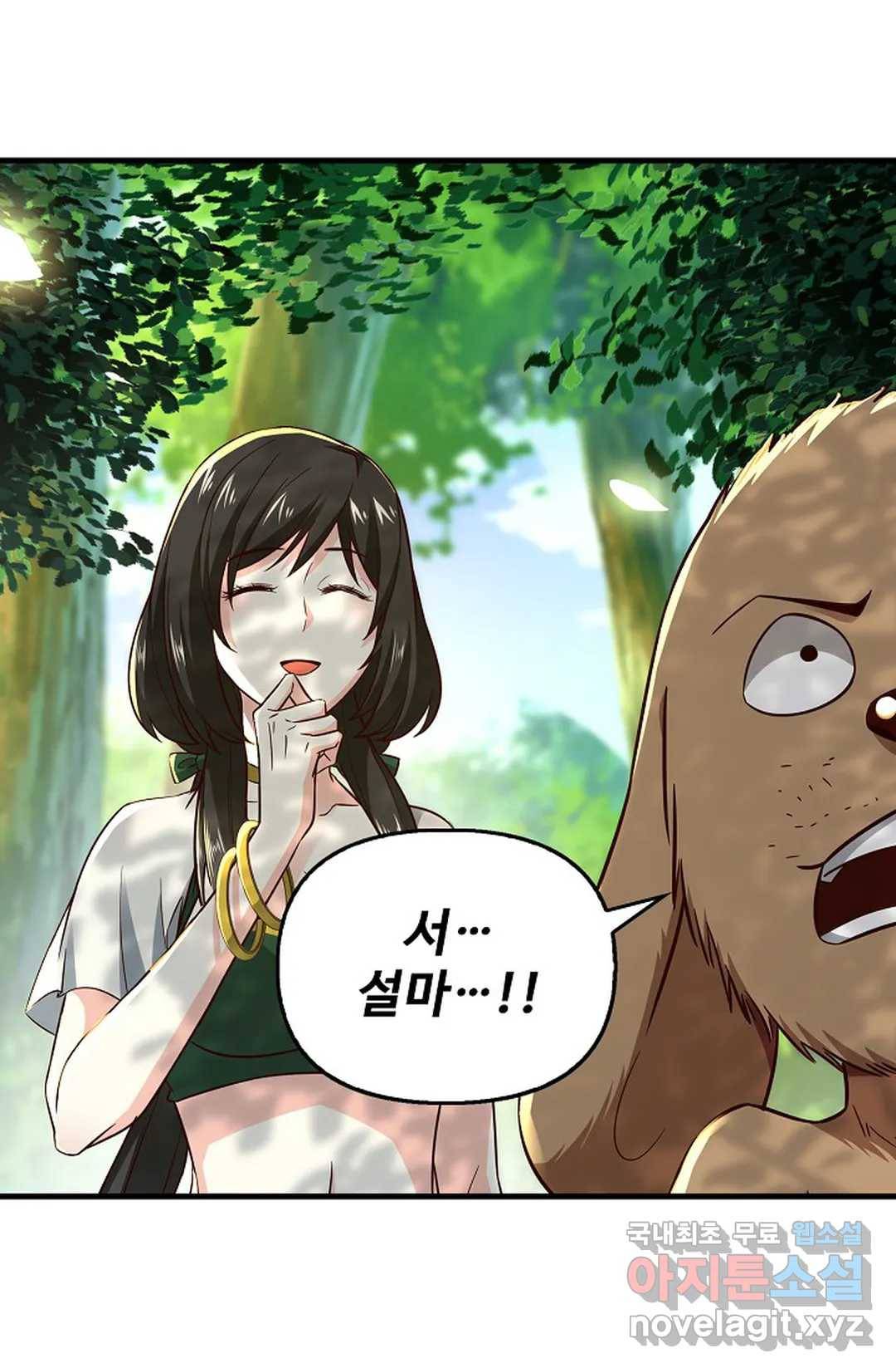천존! 도시에 재림하다 200화 73