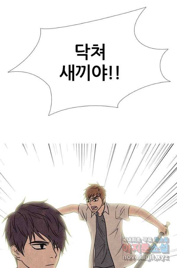 고교정점 316화 오랜 앙숙 1