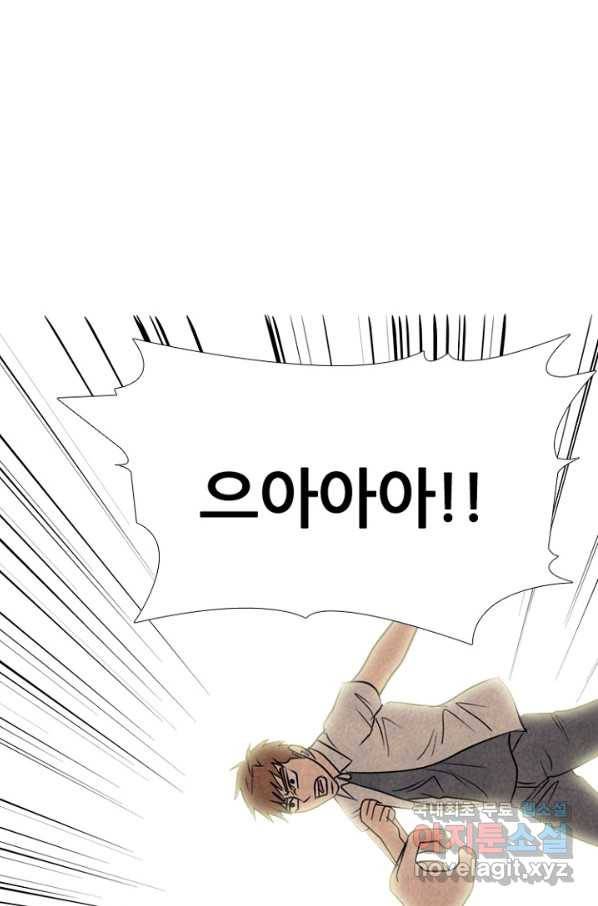 고교정점 316화 오랜 앙숙 3