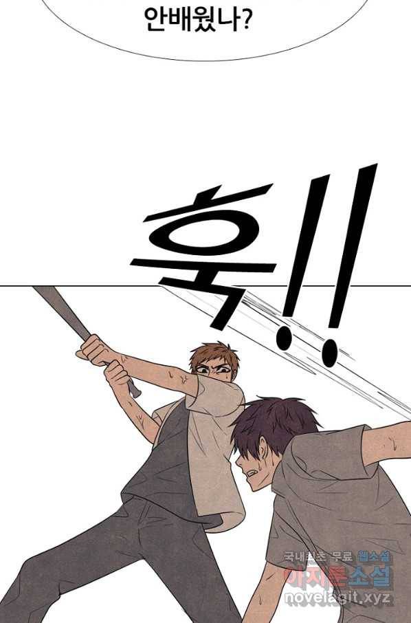 고교정점 316화 오랜 앙숙 9