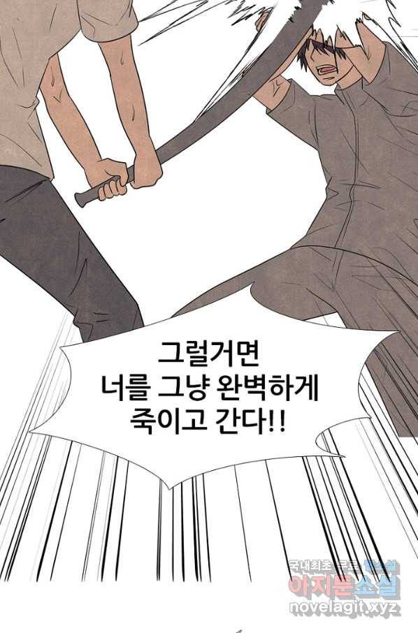 고교정점 316화 오랜 앙숙 12