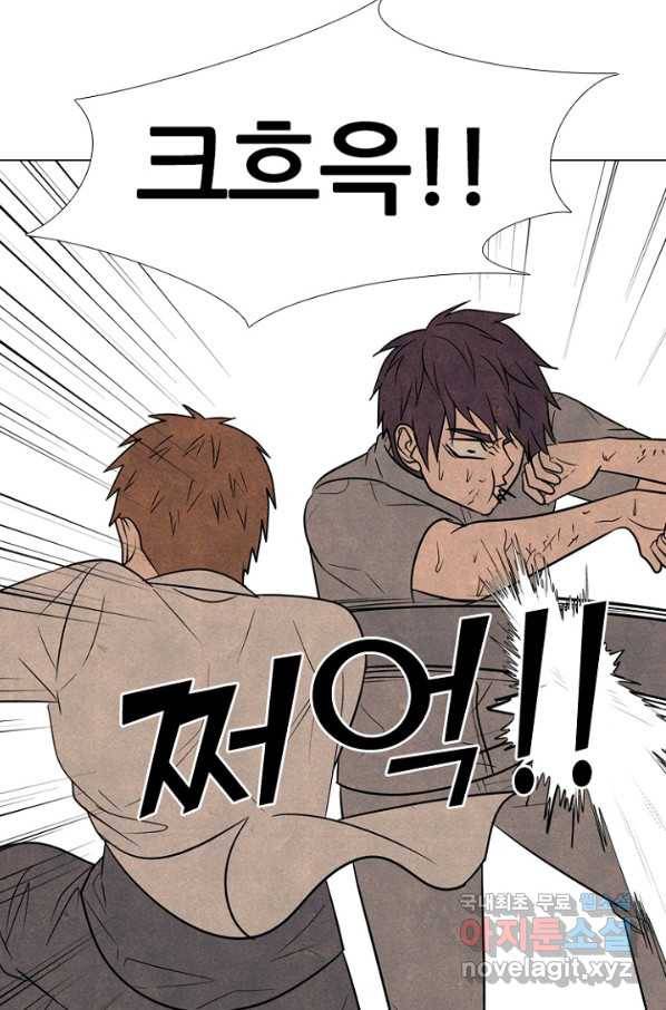 고교정점 316화 오랜 앙숙 13