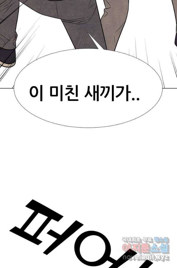 고교정점 316화 오랜 앙숙 14